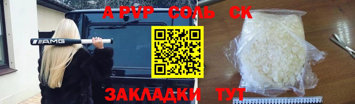 Alpha-PVP VHQ  Вход с VPN  Обь  A-PVP кристаллы 
