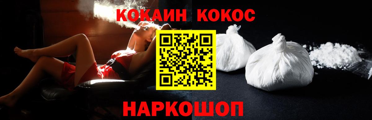 КОКАИН  Вход с VPN  КОКАИН 98%  Обь  КОКАИН Перу 