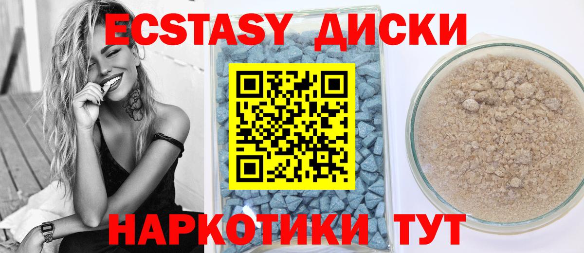 Ecstasy Philipp Plein  что такое наркотик  Обь  Вход с VPN  Ecstasy DUBAI  ЭКСТАЗИ 