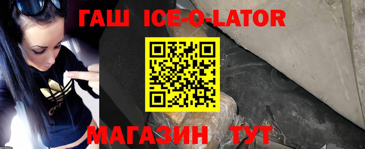 ГАШИШ VHQ  Гашиш Premium  Вход с VPN  Обь 