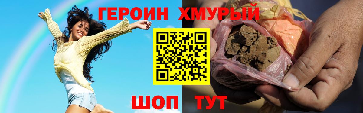 Обь  Героин Афган  Вход с VPN 
