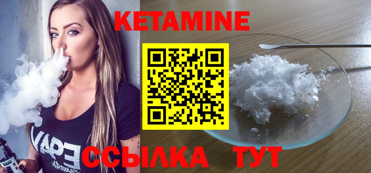 Кетамин ketamine  КЕТАМИН VHQ  Вход с VPN  Обь 