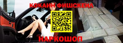 мефедрон Ставрополь