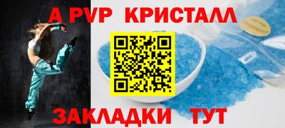 ALPHA-PVP Старая Купавна