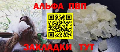 ALPHA-PVP Старая Купавна