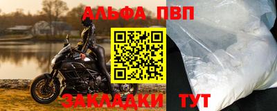 ALPHA-PVP Старая Купавна