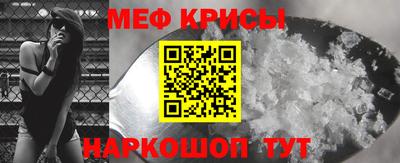 мефедрон Ставрополь