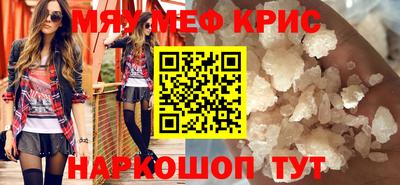 мефедрон Ставрополь