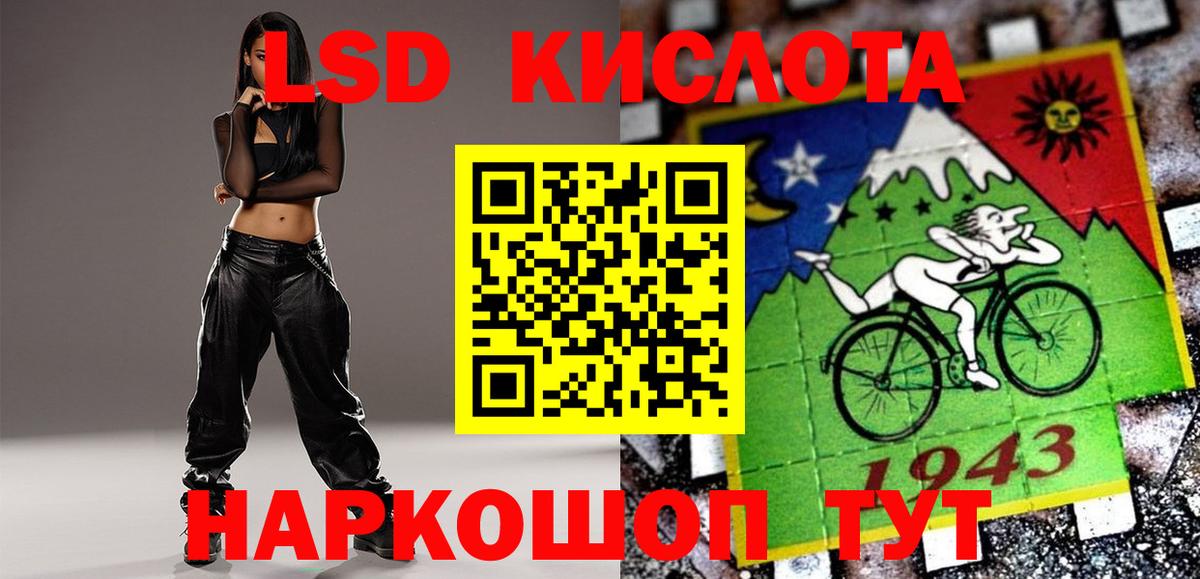 Лсд 25 экстази ecstasy  Лсд 25 экстази  ЛСД экстази кислота  Обь  Вход с VPN 