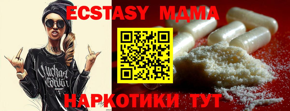 Обь  MDMA Molly  Вход с VPN  МДМА VHQ 