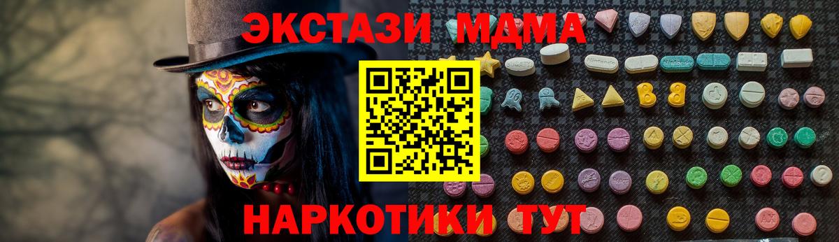 МДМА Molly Обь