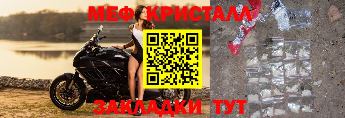 Меф мяу мяу мука Обь