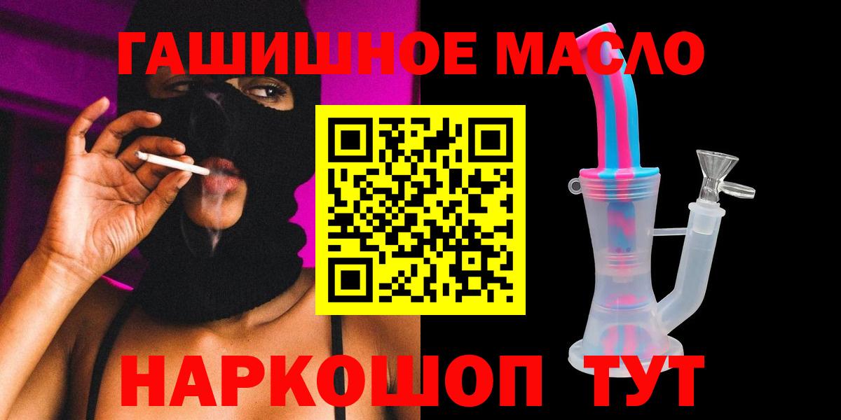 Дистиллят ТГК вейп  Вход с VPN  ТГК концентрат  Обь 